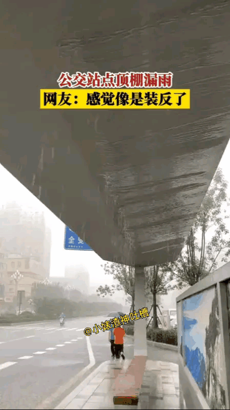 这设计师应该是不用坐公交