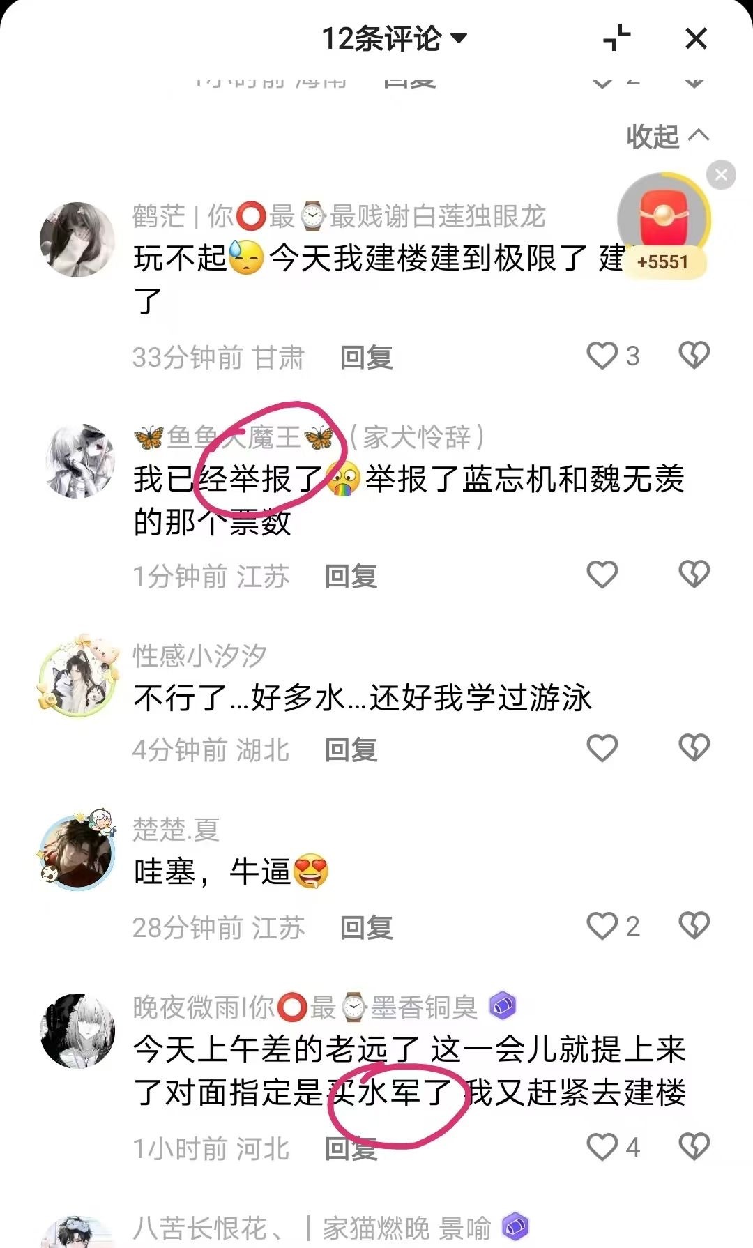我玩不起就这样belike：LOFTER应援盖楼的各家可要注意哦 这家玩不起就开