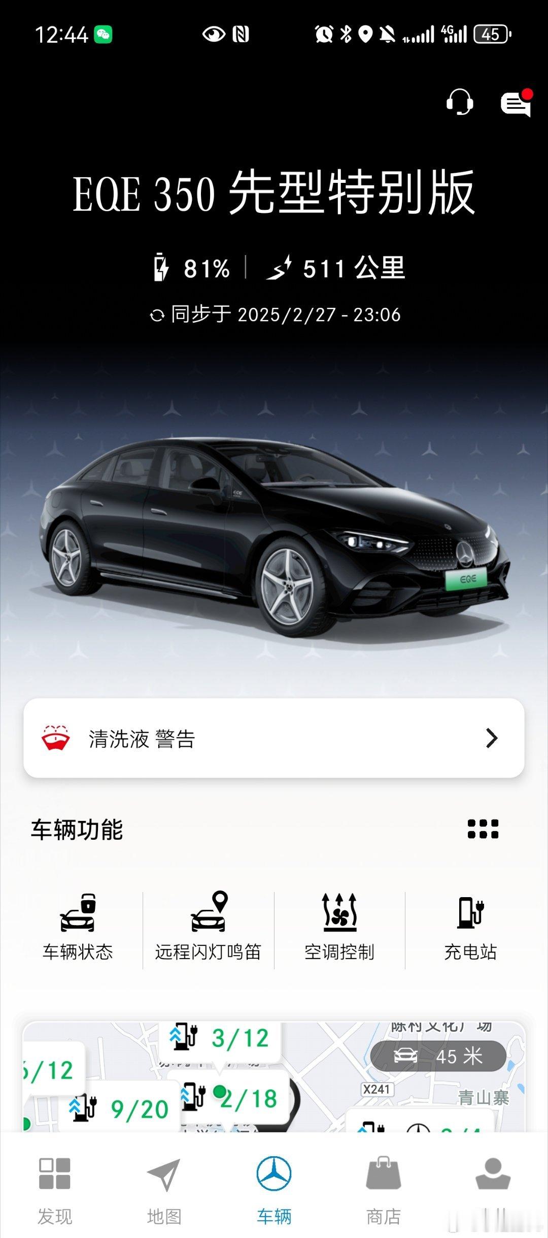 出自己的奔驰EQE350先型特别版 选装柏林之声+座椅通风24年5月19上牌，2