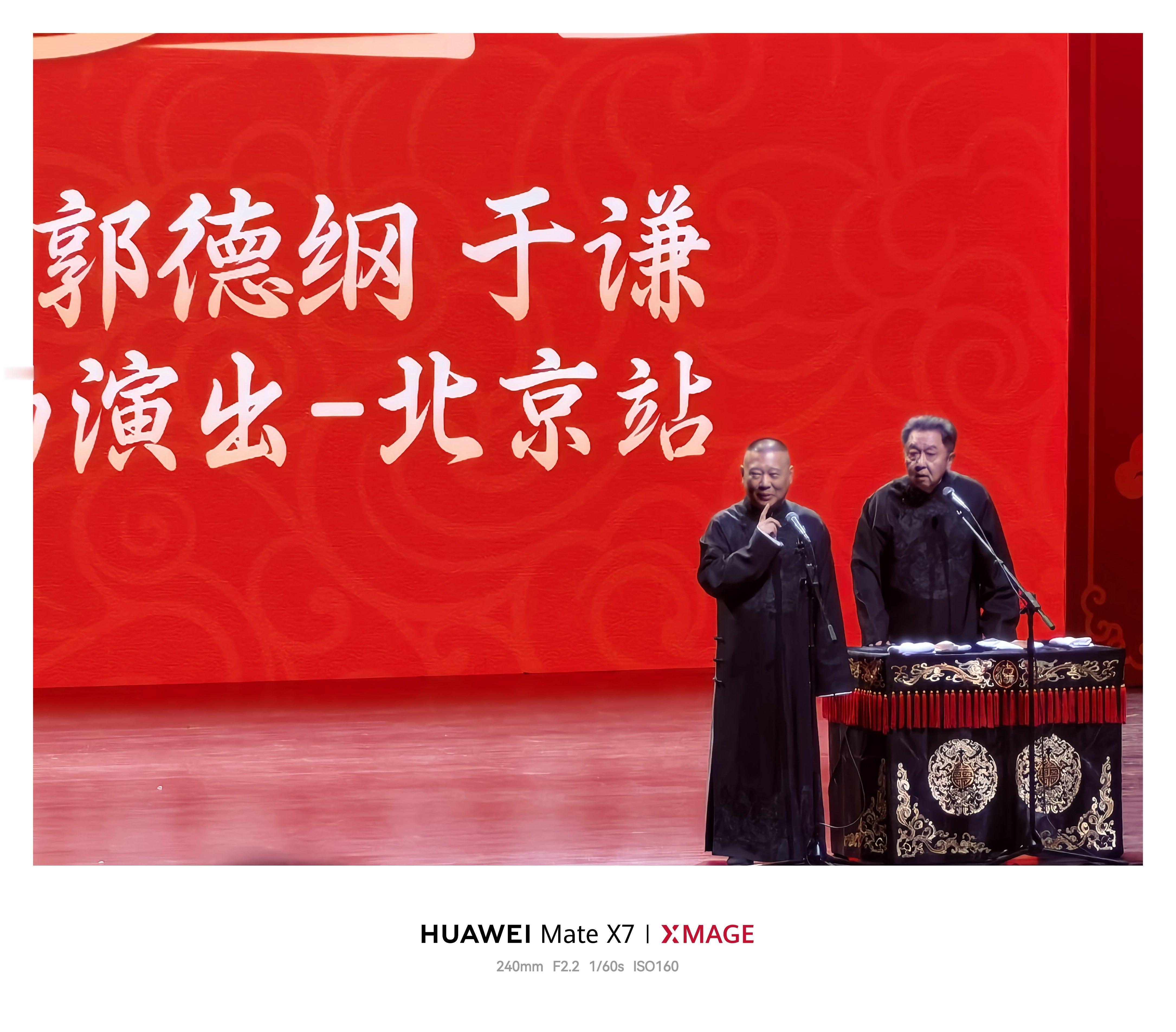 你们跨年去干嘛啦？我跟美丽来看郭德纲于谦跨年相声专场了第一次现场看郭老师，太有意