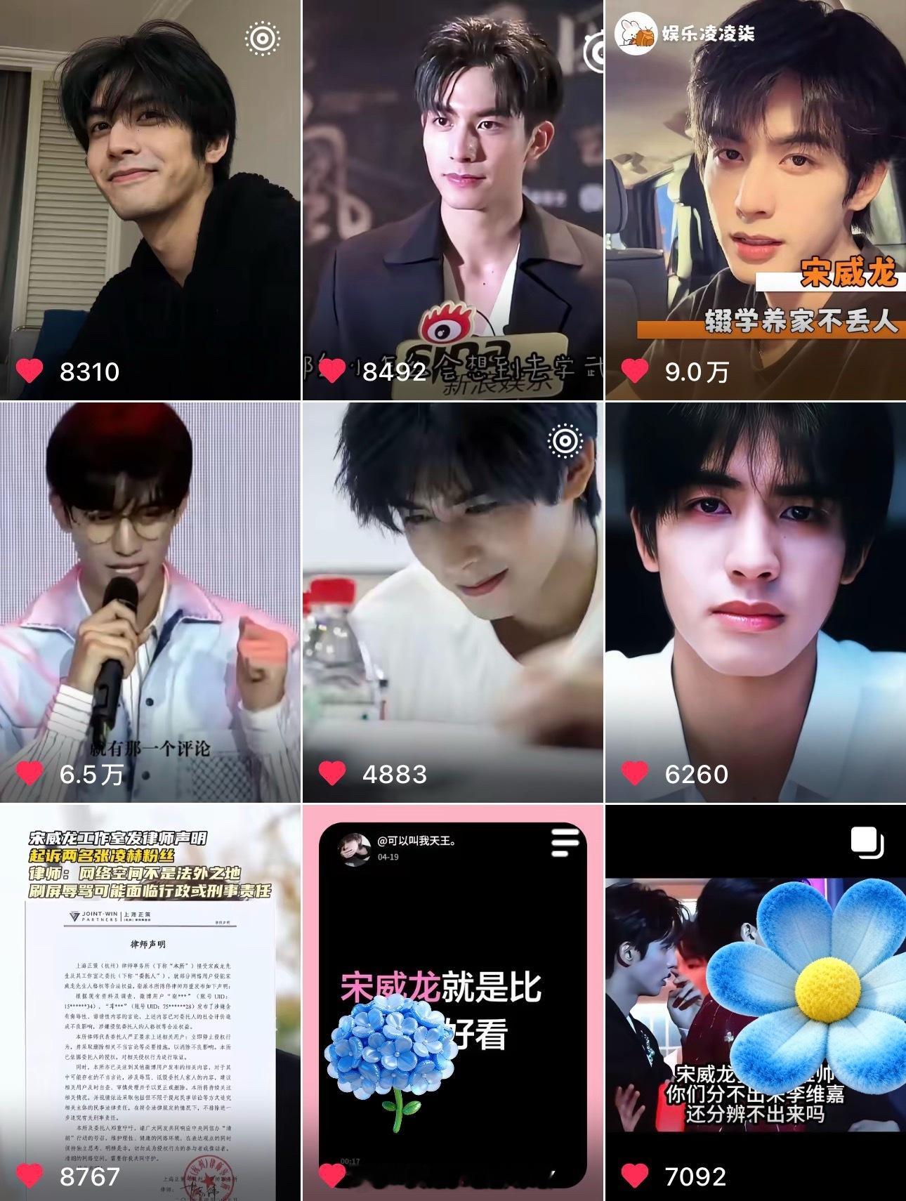 宋威龙路人缘 这些视频的评论区看的人心暖暖付出的努力有被所有人看到 