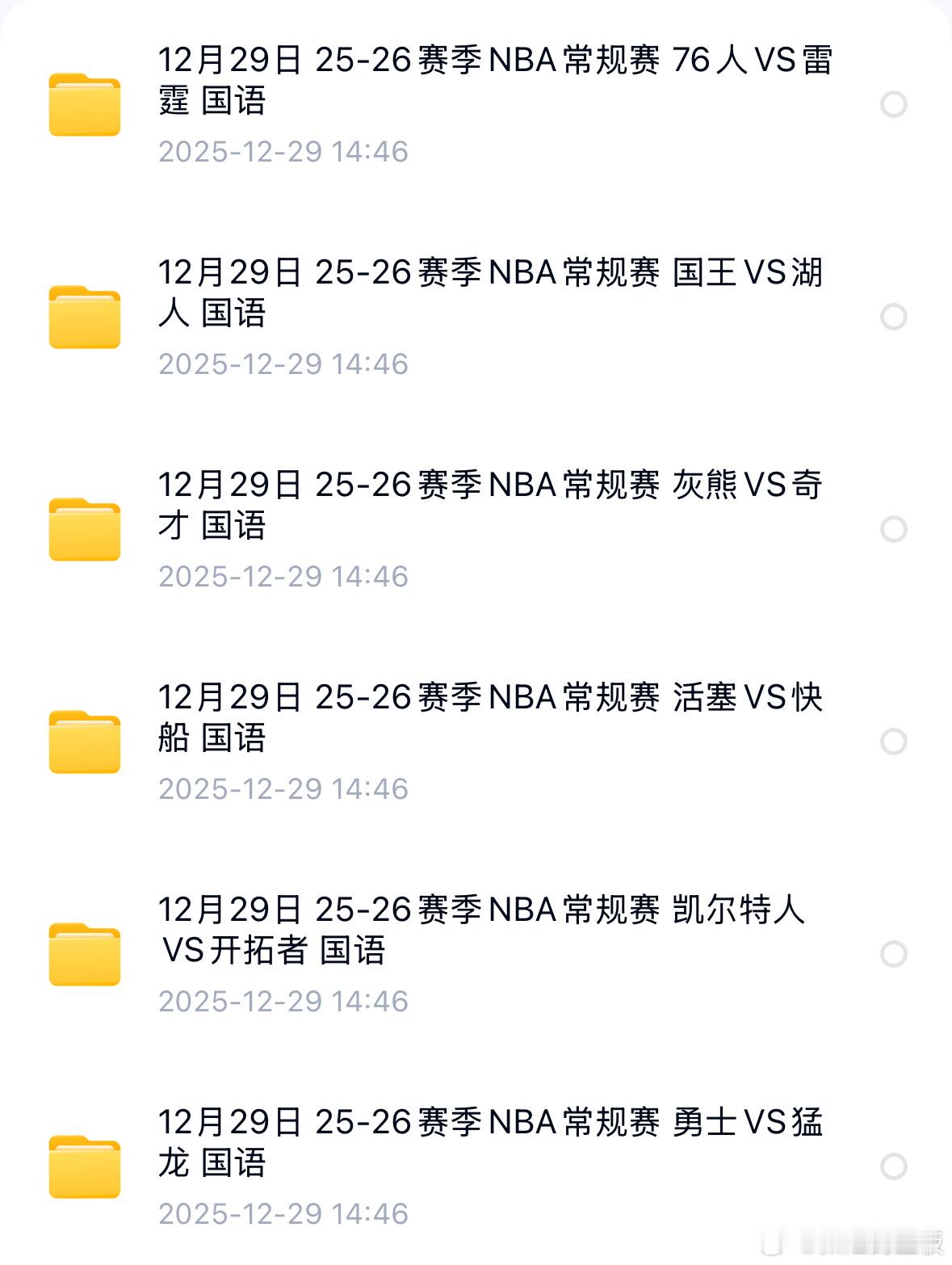 Nba常规赛比赛回放，每日更新错过直播的朋友⬇️来这里看回放国王vs湖人活塞vs