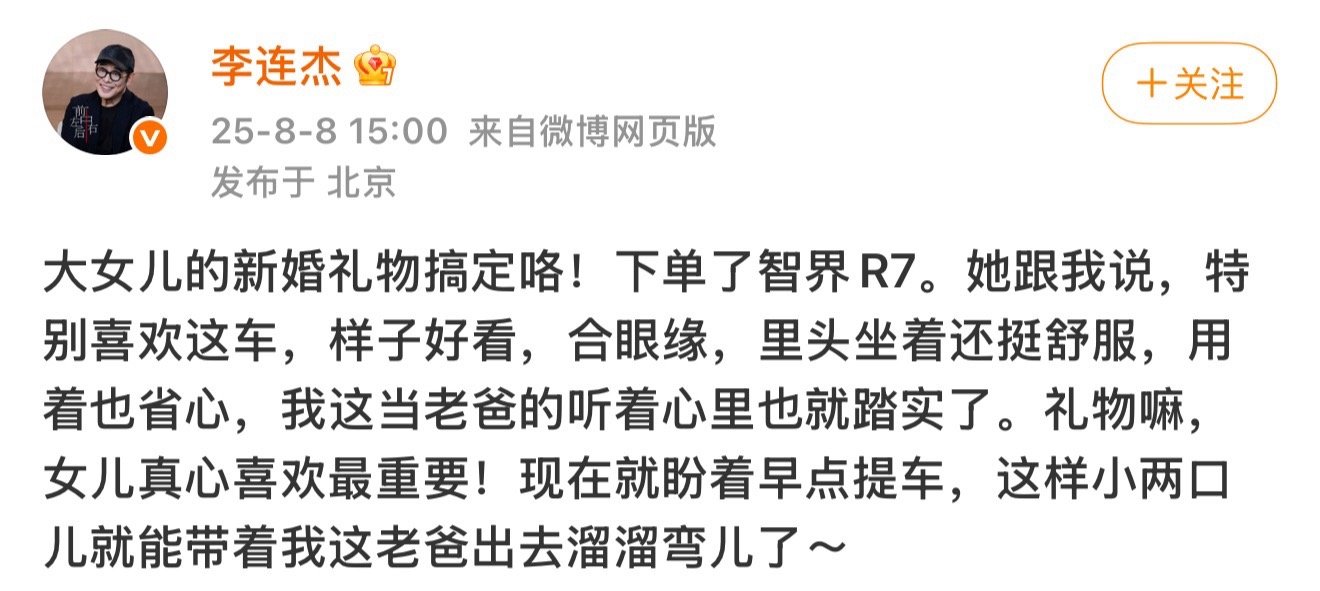 李连杰大女儿结婚了李连杰大女儿结婚李连杰大女儿结婚了 ​​​