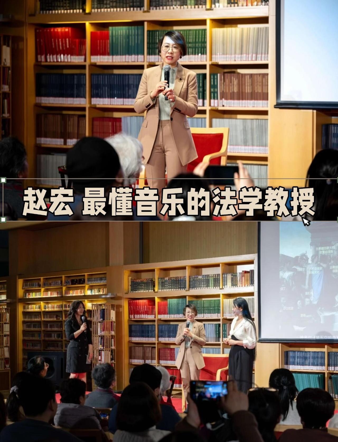 梳理发现，

赵宏在音乐上也有所建树，

除了在自身专业领域水平很高外，她对音乐