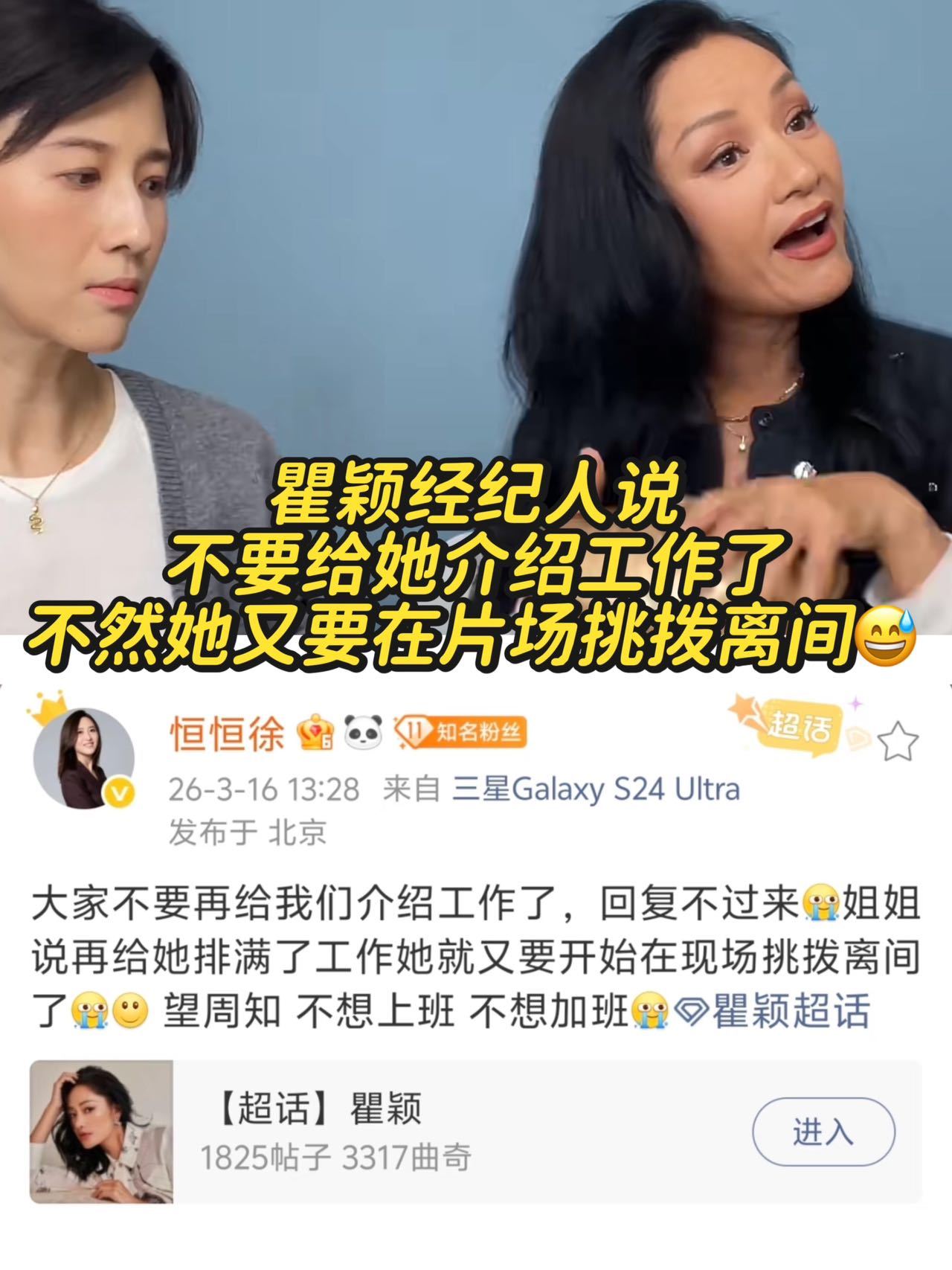 娱乐瞿颖完全不吃压力之人瞿颖你有点过于接地气了 瞿颖有话直说，完全不吃压力啊，好