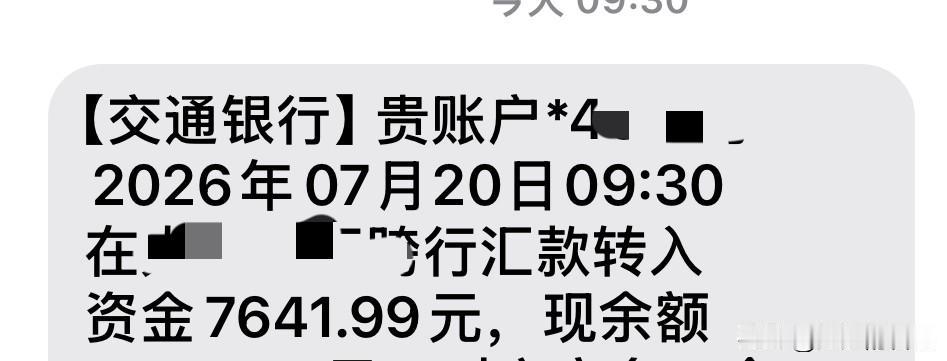得，这个月还跟之前一个样，一分钱没涨，一分钱也没少。我这个月的收入如下。
一，7