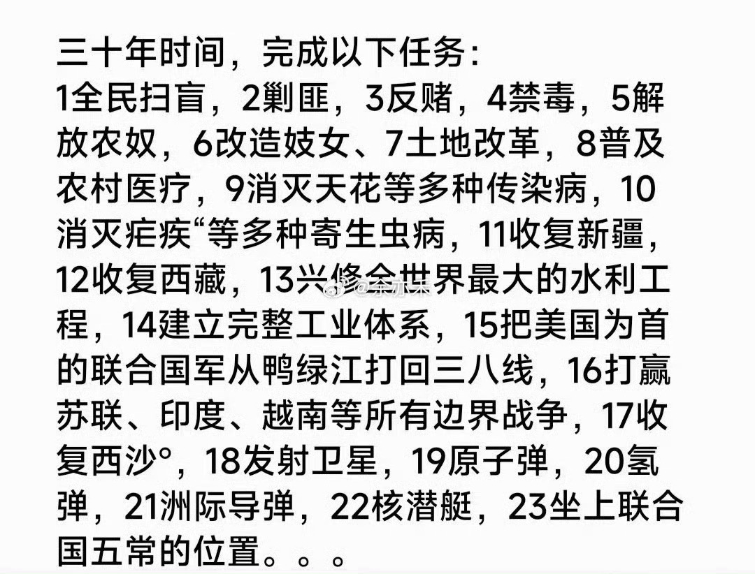 教员的伟大，在于他不仅是破局者，更是那个带领中华民族从深渊走向复兴的战略家。 