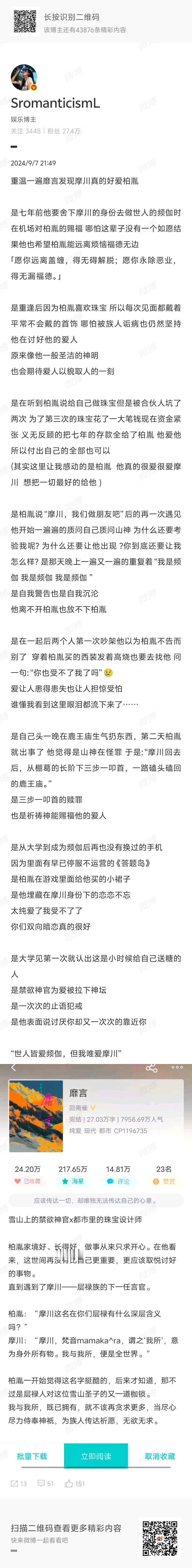 看那年今日给我看的又想重温靡言了。。。 ​​​