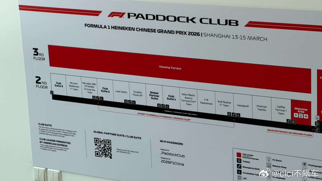 今年的F1 paddock有LV的包厢了，印象中去年已赞助但好像还没有包厢这得消