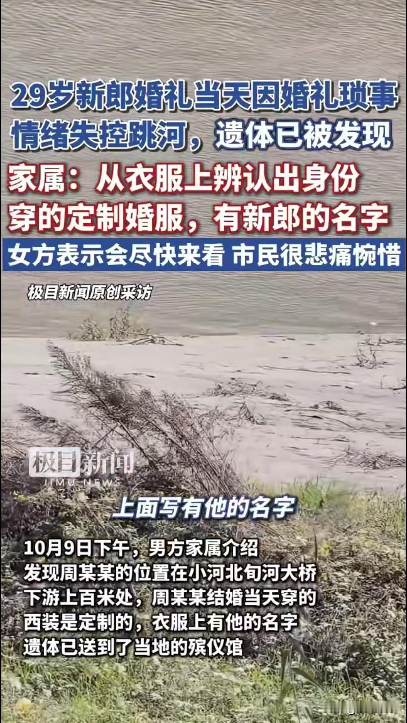 婚姻给男人带来了什么？
29岁的小伙子，结婚当天啊，就因为点婚礼上的破事儿想不开