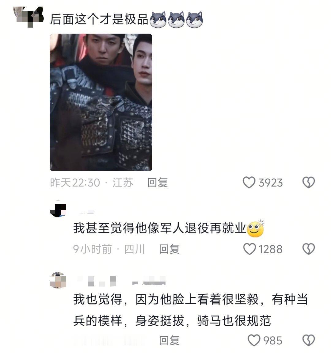 抖人辣评张凌赫逐玉造型，像二代去边关刷战绩，气质完全被后面的人秒了。 