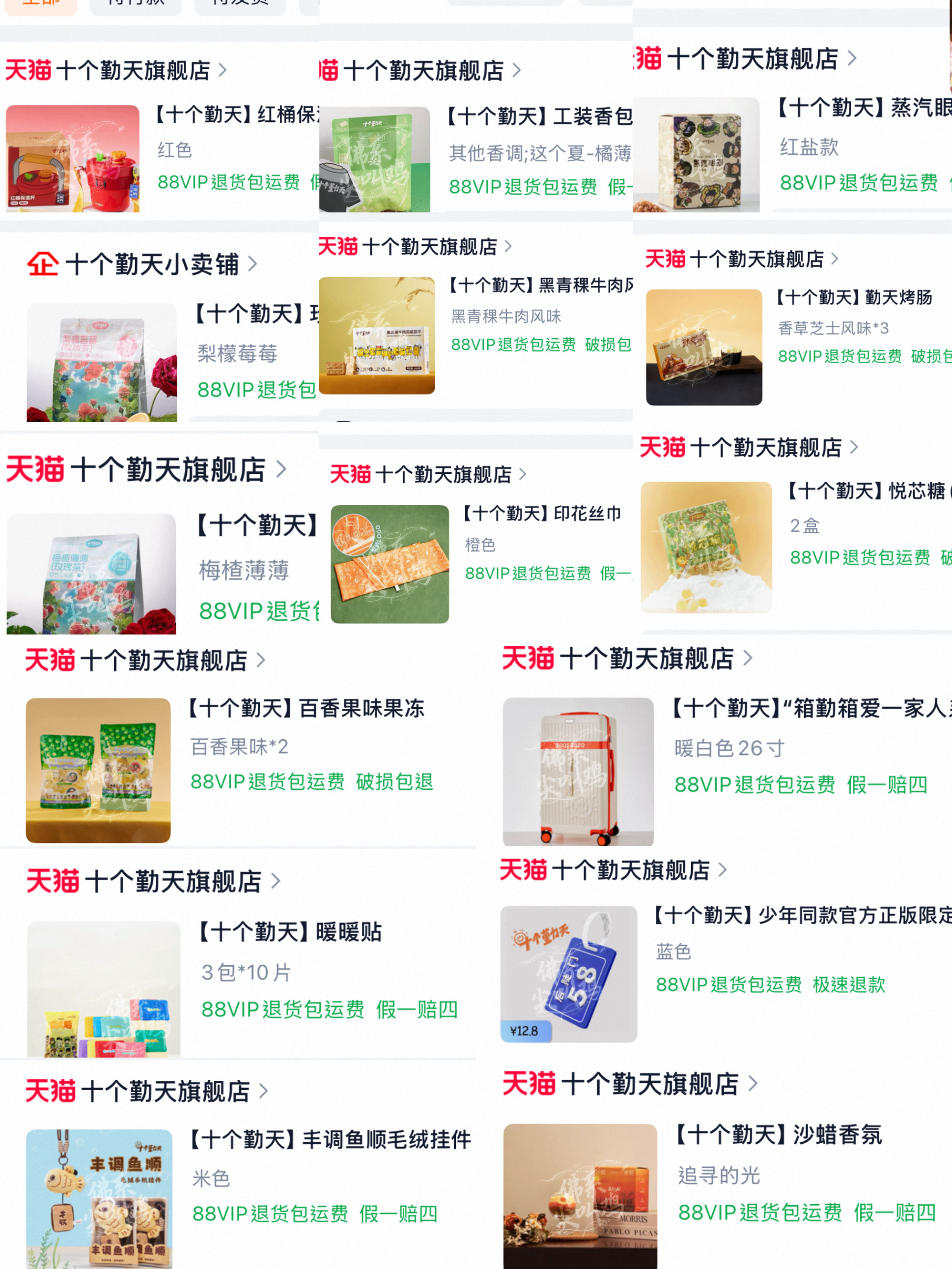 十个勤天晒秋直播今日战绩🈶十个勤天我什么时候能为你们花点钱 ​​​