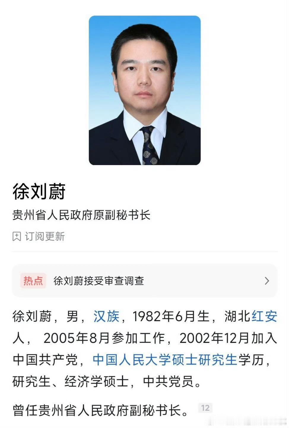 【时过境迁：曾硬刚王健林的80后干部被查】
   曾因要求“万达利润不带走”而广