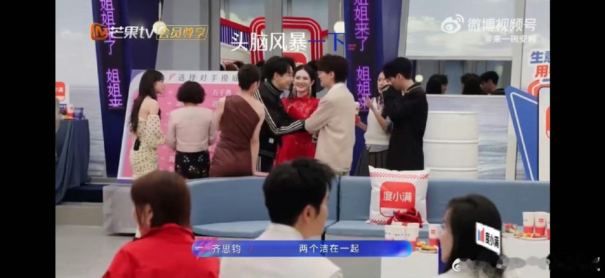 徐洁儿徐梦洁双截棍乘风2026名字自带梗，双洁变双截棍！徐洁儿气场全开，徐梦洁灵