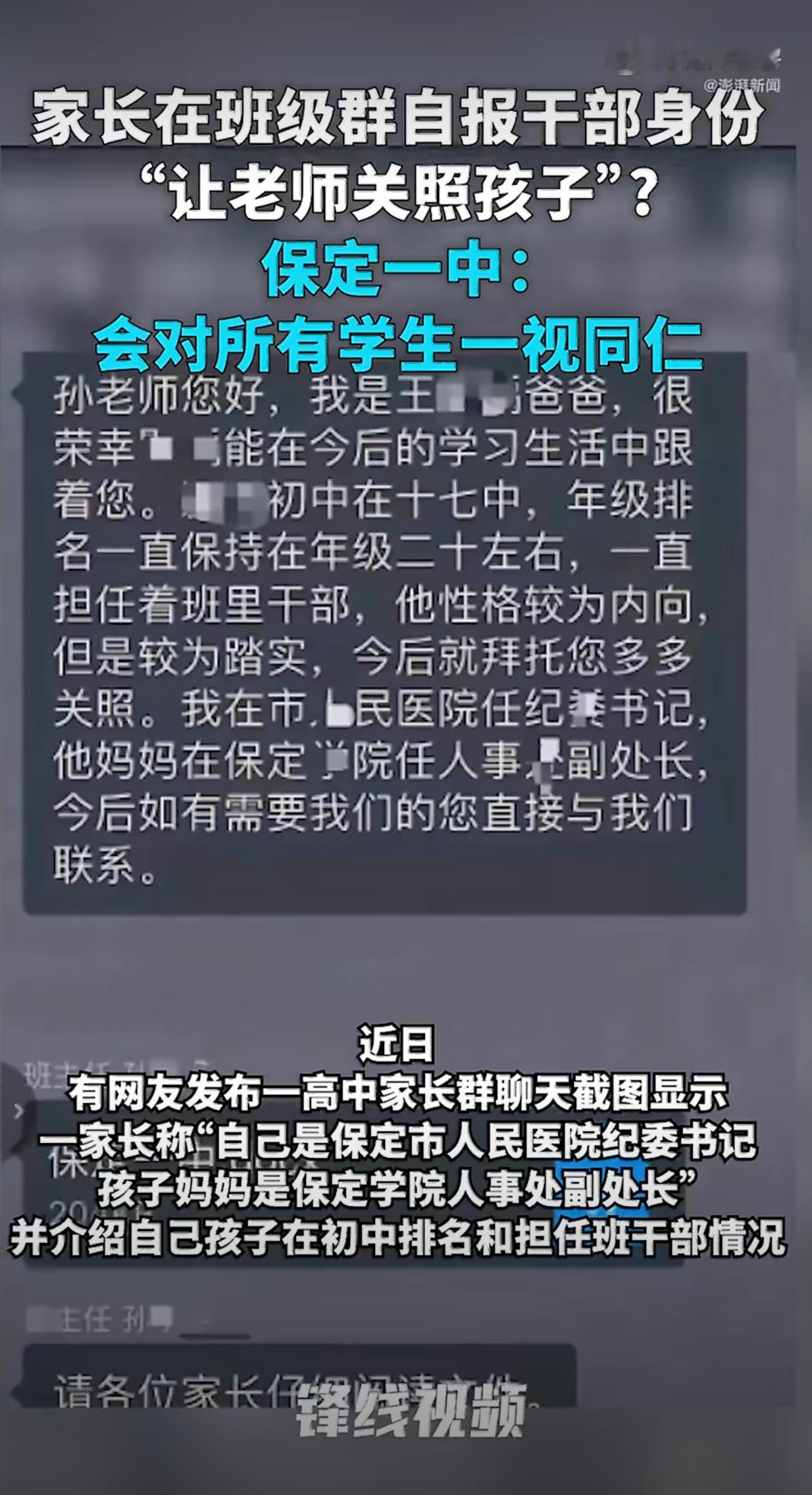 如果属实的话，那只能说“他记得自己是纪委书记，可他又忘了自己是纪委书记”[思考]