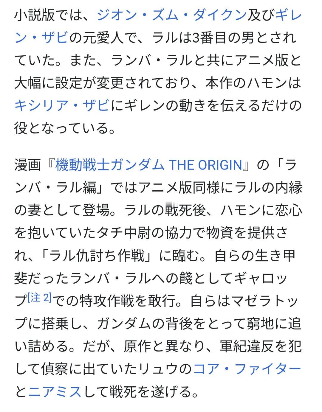 小说版设定里，哈蒙小姐是戴肯和基连的情人，蓝巴拉尔是他第三个男人（厉害），因为被