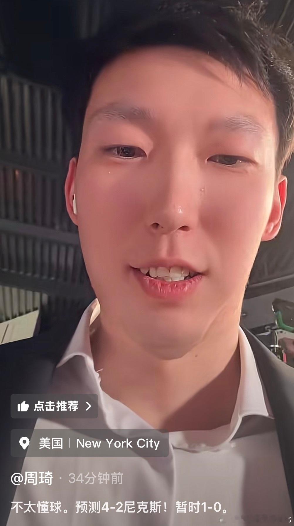 NBA总决赛说实话，我觉得马刺的阵容缺一个琦！