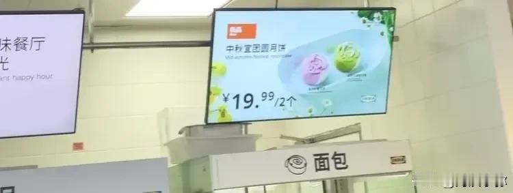 近日，我涉足了大连的宜家殿堂，那里的餐厅别具匠心地献上了中秋限定的迷你月饼双拼，