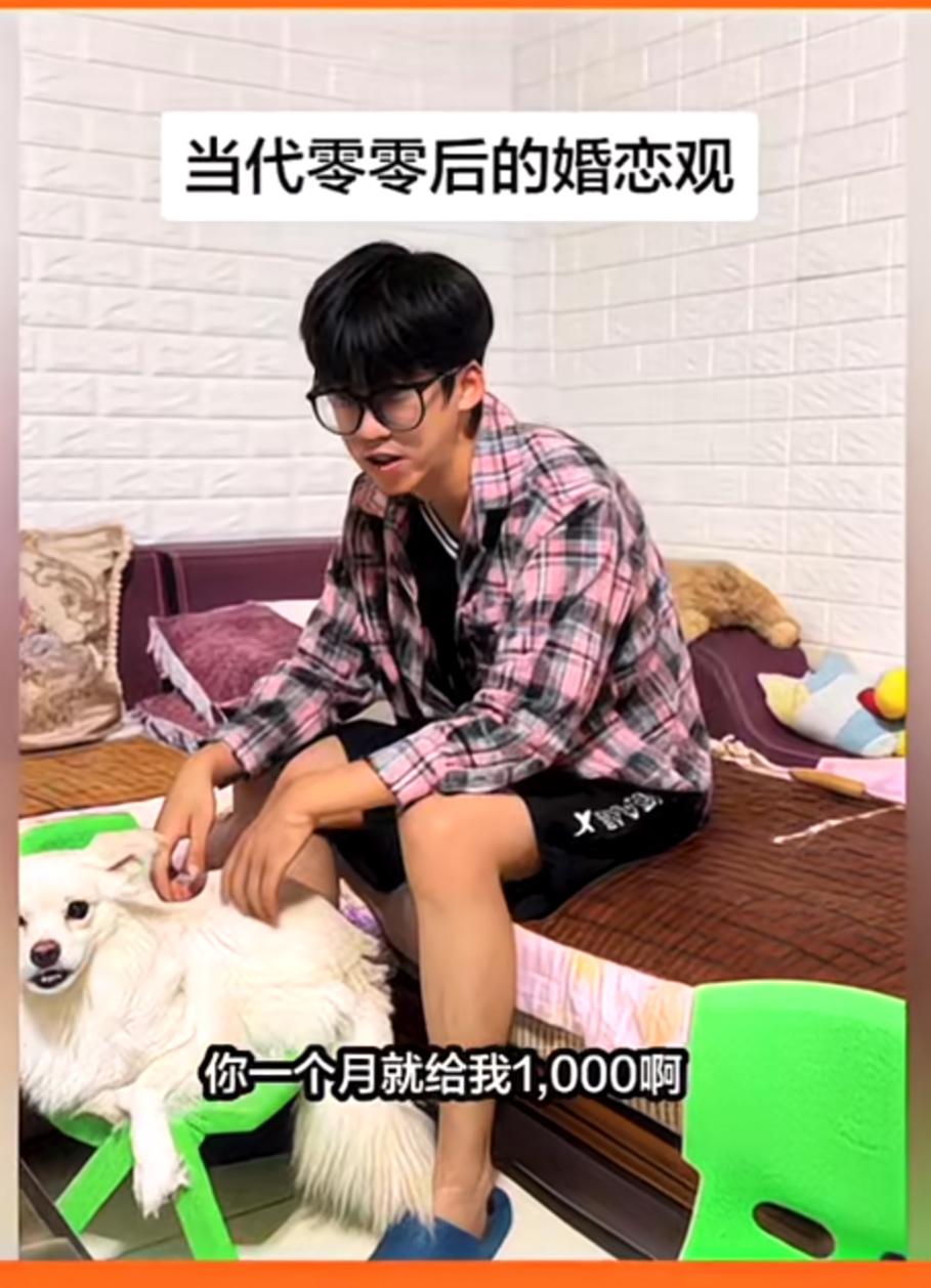 妈妈埋怨儿子怎么不在学校里找个女朋友，儿子说自己一个月只有1000块钱的生活费，