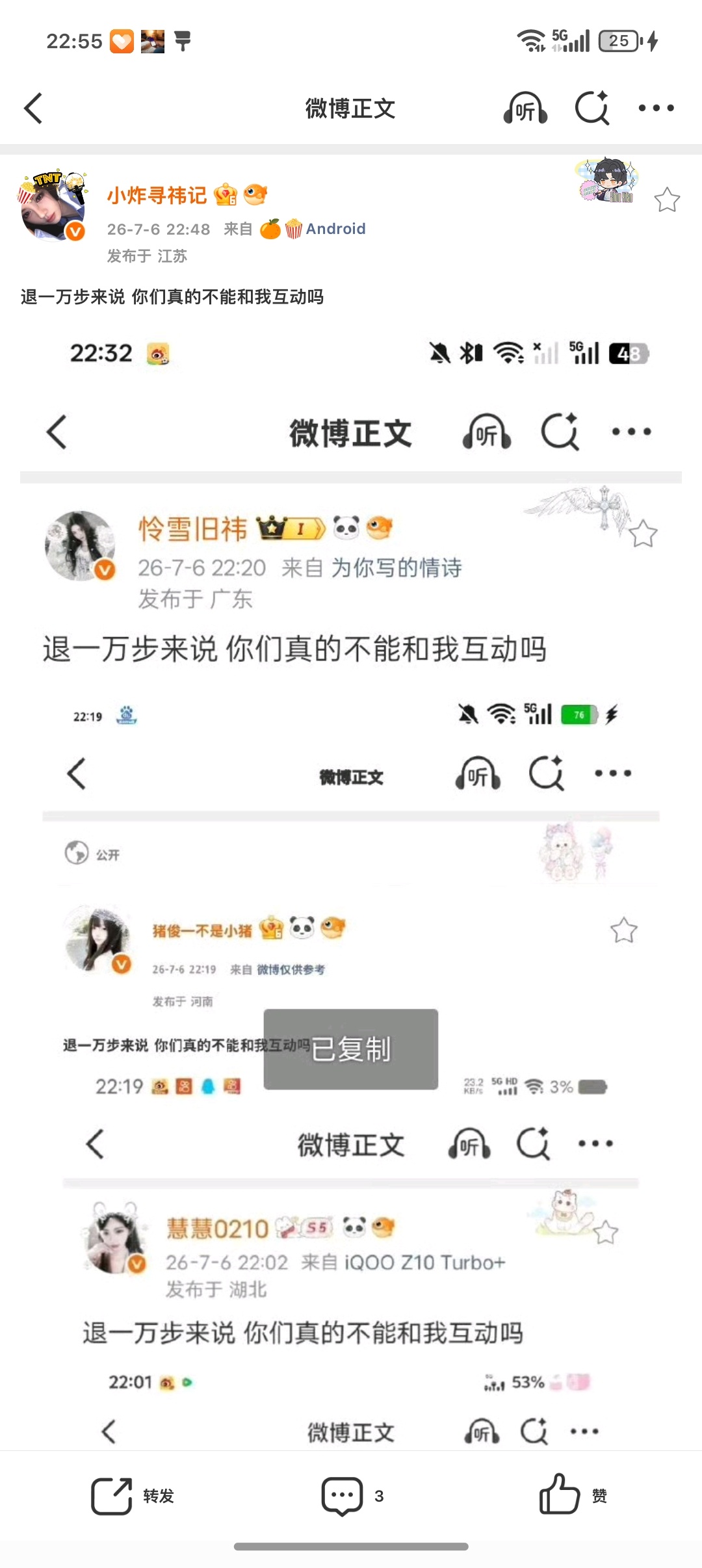 退一万步来说 你们真的不能和我互动吗 