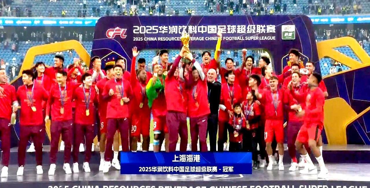 上海海港卫冕夺冠，⭐⭐⭐⭐四星上港的球迷是幸福的。
 

球迷幸福归幸福，这冠军
