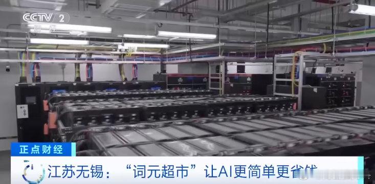 【江苏无锡打造城市智算云平台词元超市：汇聚 AI 智算资源超 13000PFLO