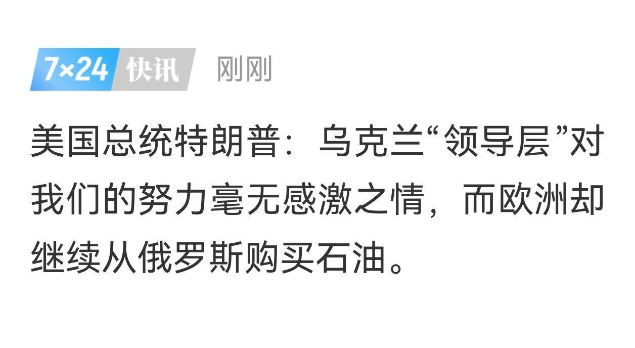 懂王不高兴了。 ​​​