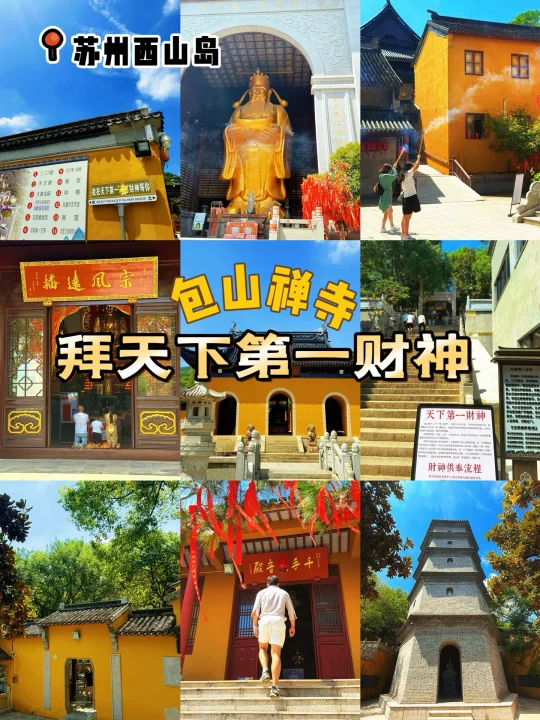 上海出发2h！99%苏州人不知道的冷门宝藏寺庙