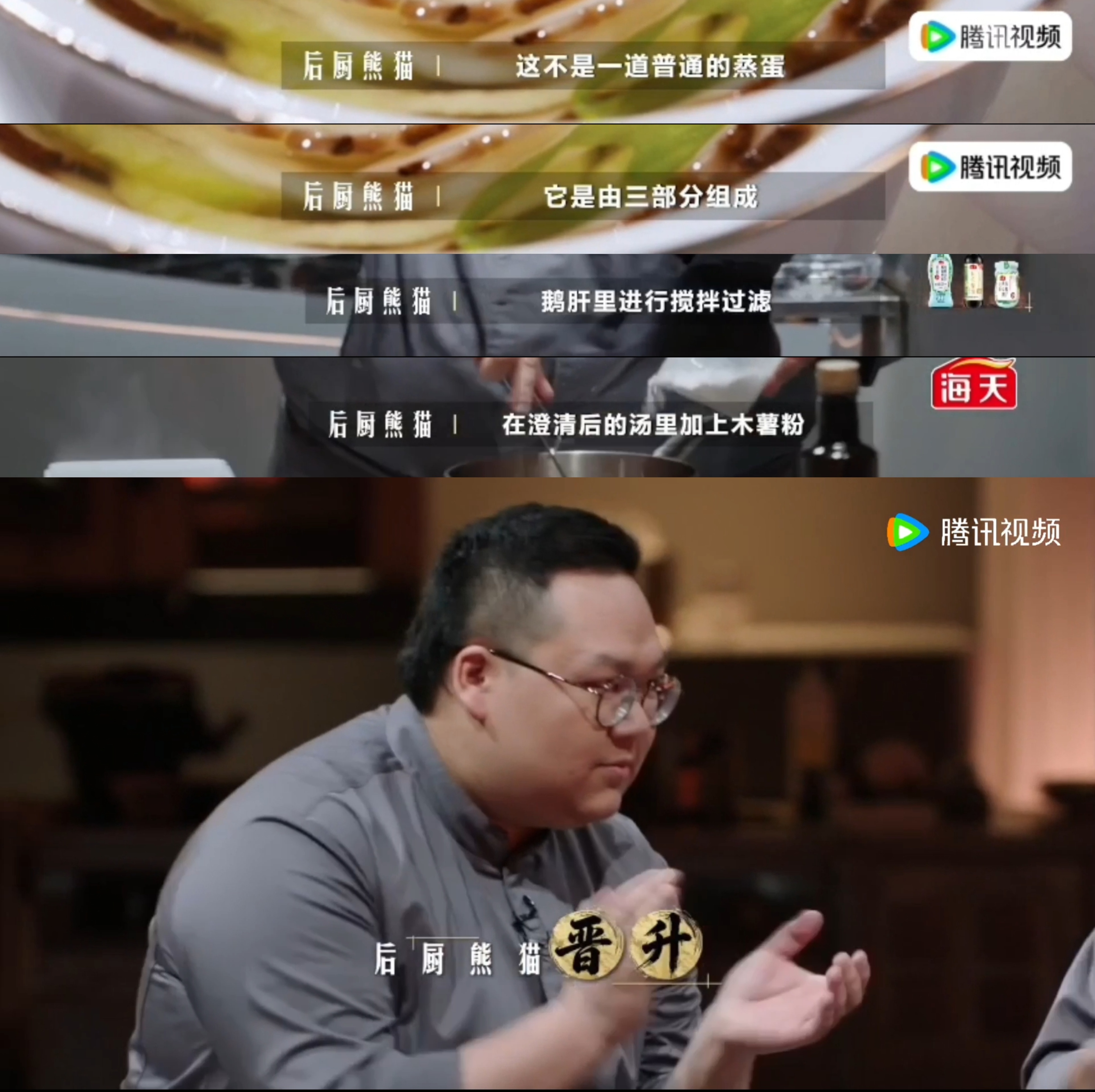 让内娱看看什么叫凭实力上位一饭封神一饭封神第二季晋级强度太卷！18位入局小厨仅有