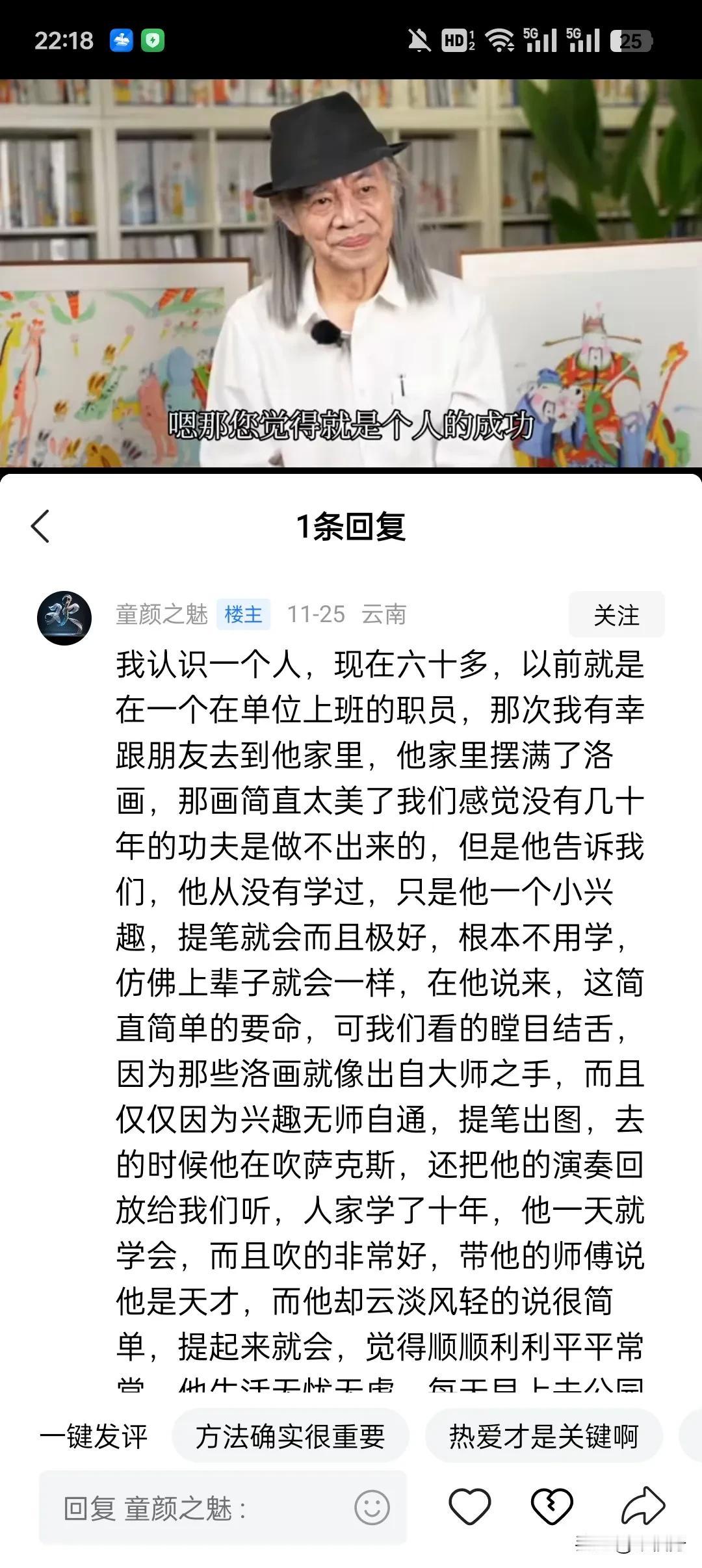 我认识一个人，现在六十多，以前就是在一个在单位上班的职员，那次我有幸跟朋友去到他