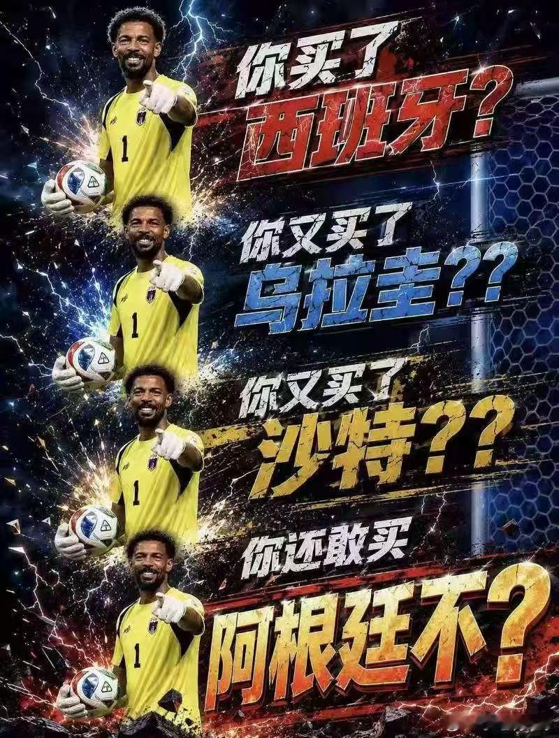 佛得角门将 封神佛得角门将，可以吹一辈子了…… 