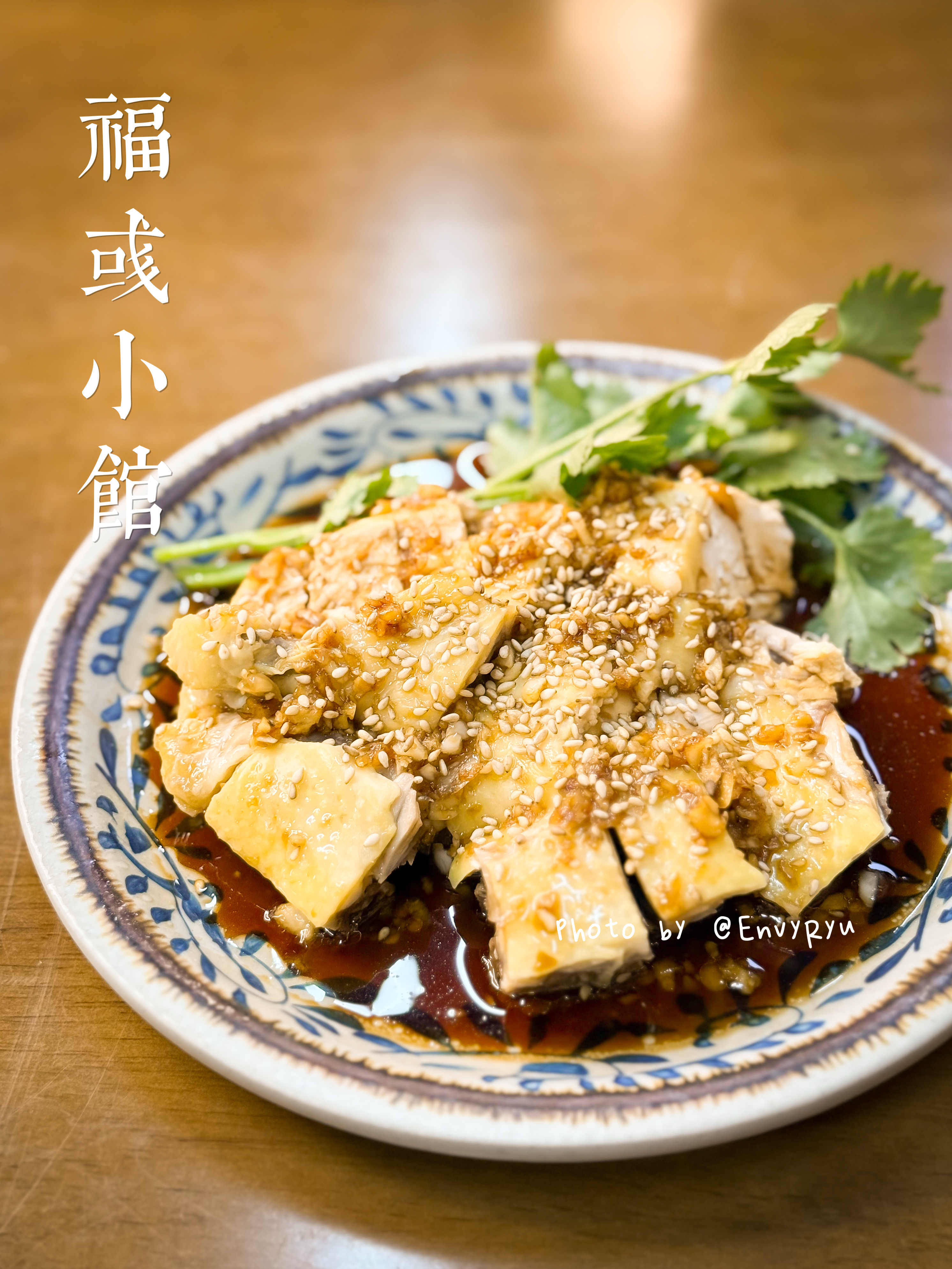 每天吃什么 唯一的缺点就是14点要闭餐得早起吃午饭[开摆]香油鸡超好吃[点赞]北