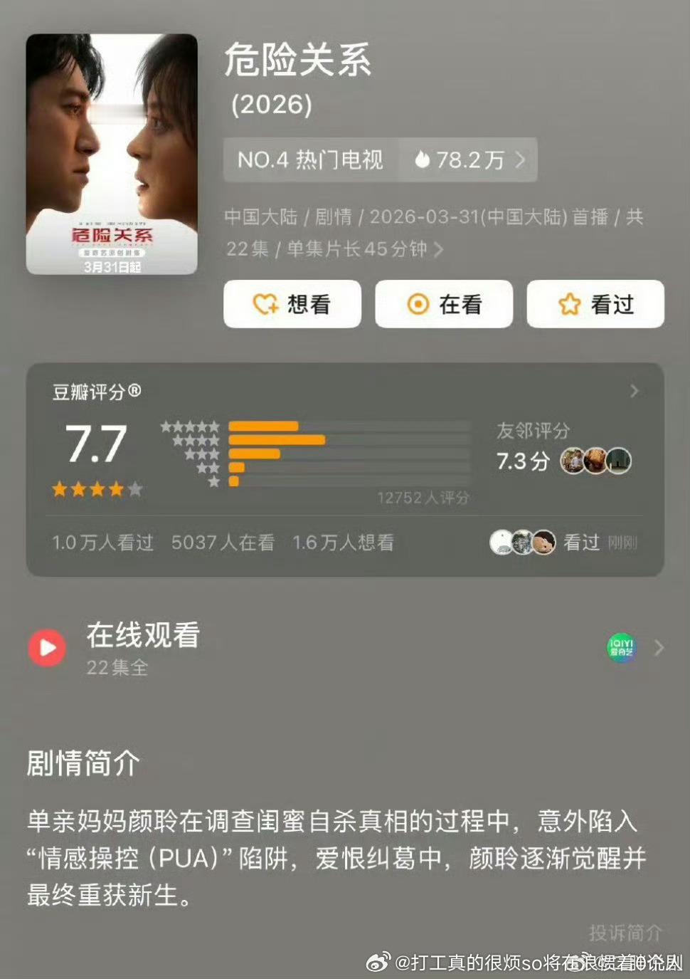 参考生命树太平年，再涨一下应该能8分1万人评分的超雪扑剧开分连8都没够到、别说9