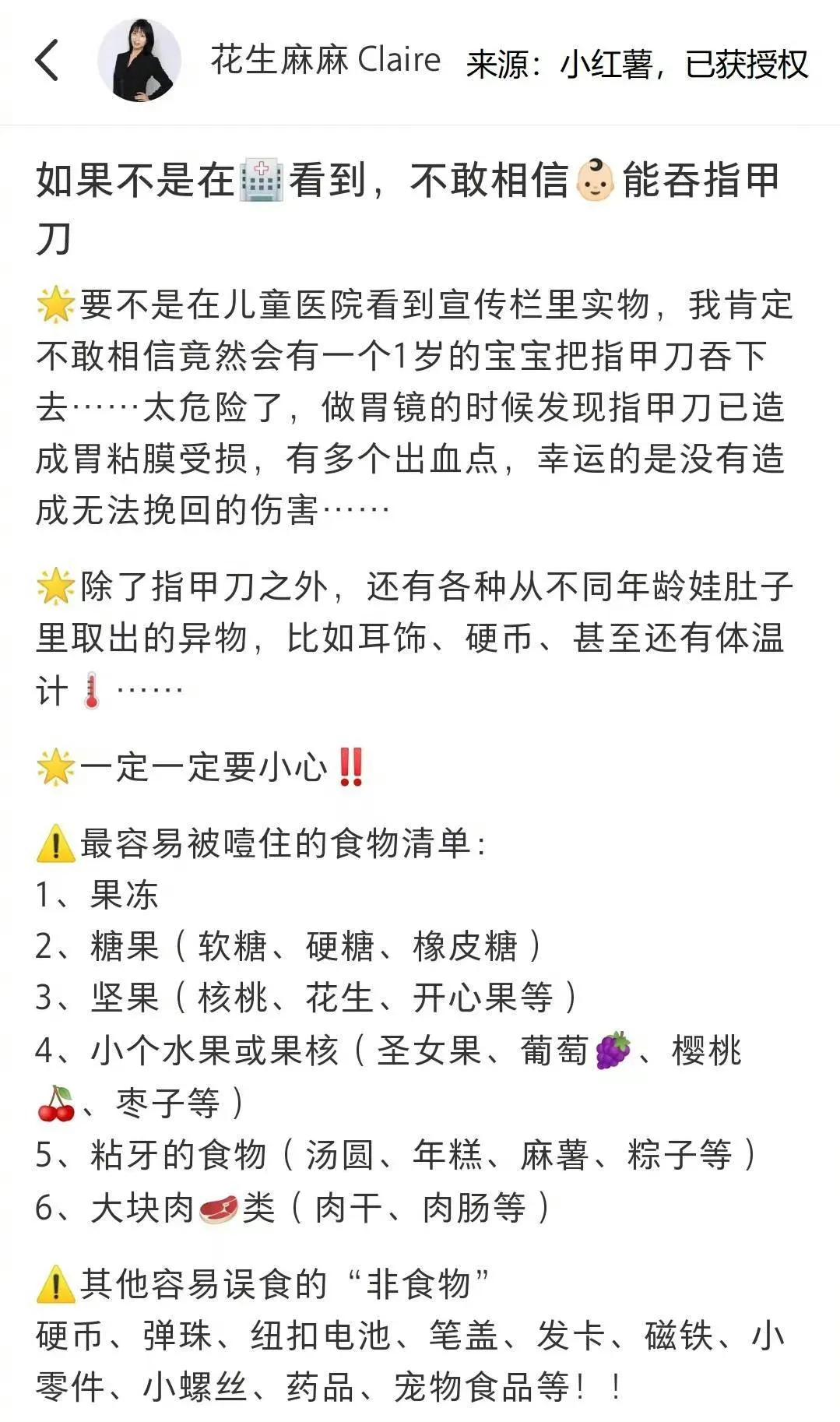 从小朋友胃里取出的异物展示.....好震惊

小朋友真的啥都想尝一尝[捂脸]