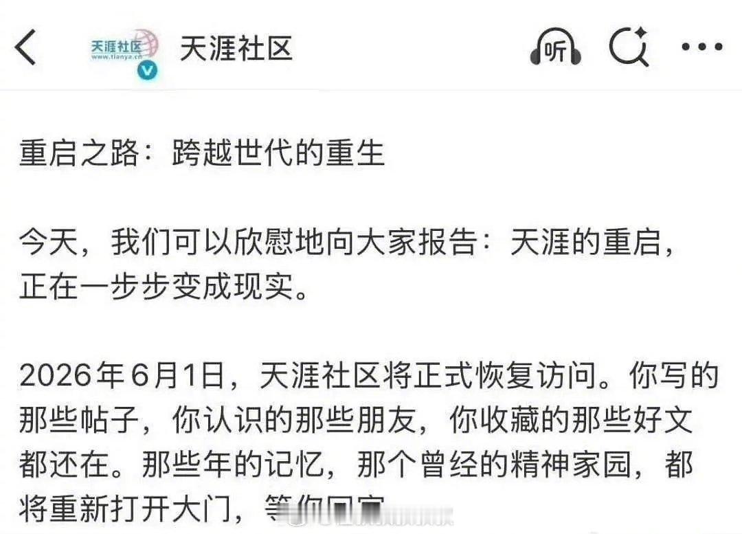 看到消息说天涯论坛回归了，但现在的人还能适应以前论坛的模式吗？？说实话就连我现在