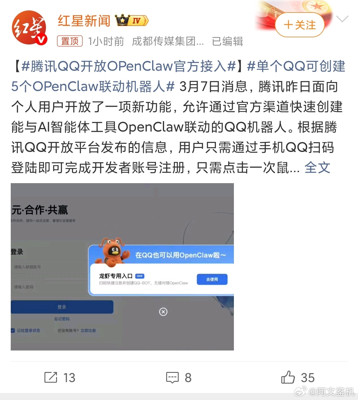 在QQ也可以用OpenClaw了qq都上了，微信啥时候上？年龄大了基本不咋玩qq