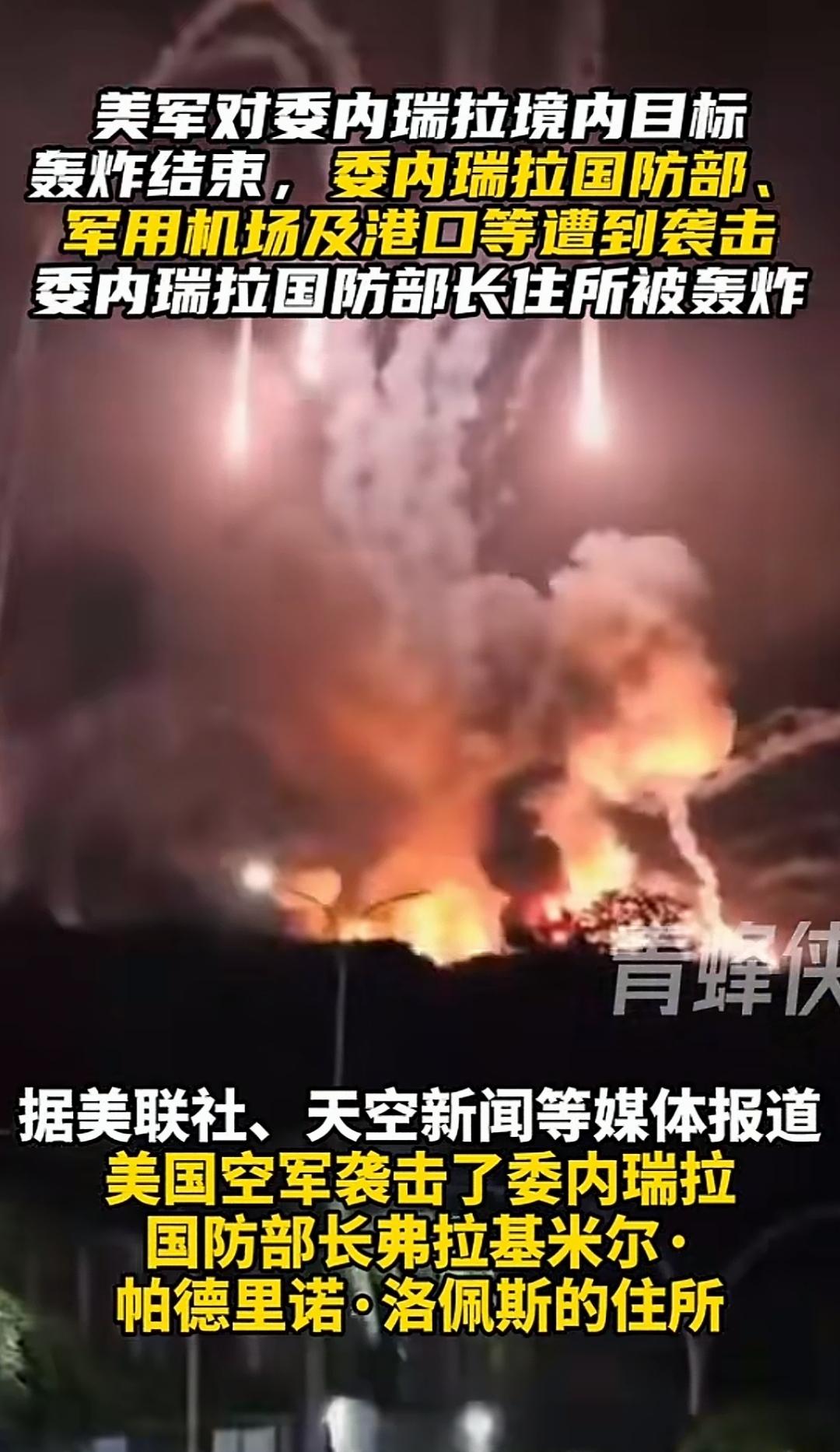 特朗普2026诺贝尔和平奖泡汤了？因为美国对委内瑞拉不宣而战，打响侵略战争第一枪