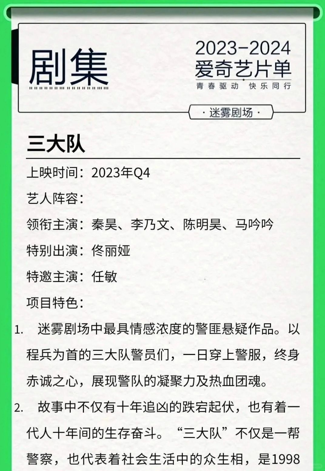 🆘迷雾剧场本月开启‼️这6部剧鲨疯了