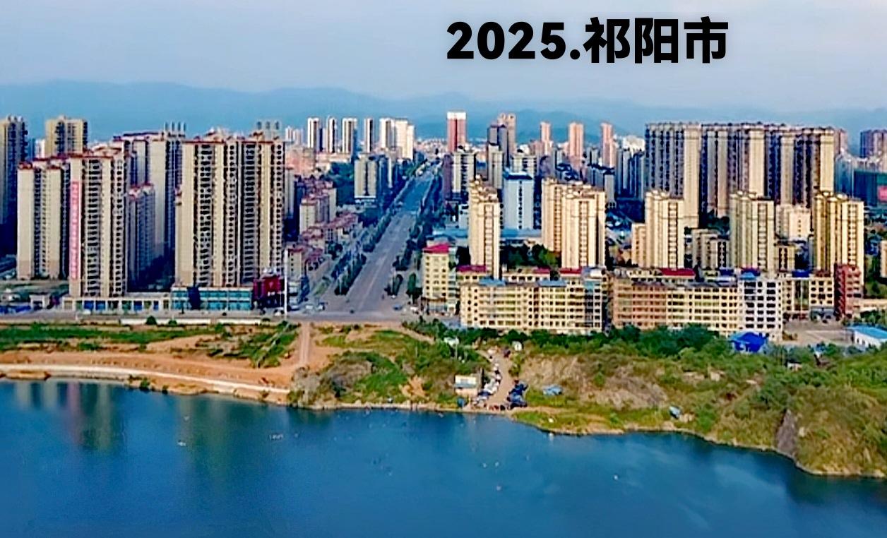 这些年，邵东与祁阳都已经成功进入到了，由县划市的一个级别，比之前的县城更高。这两