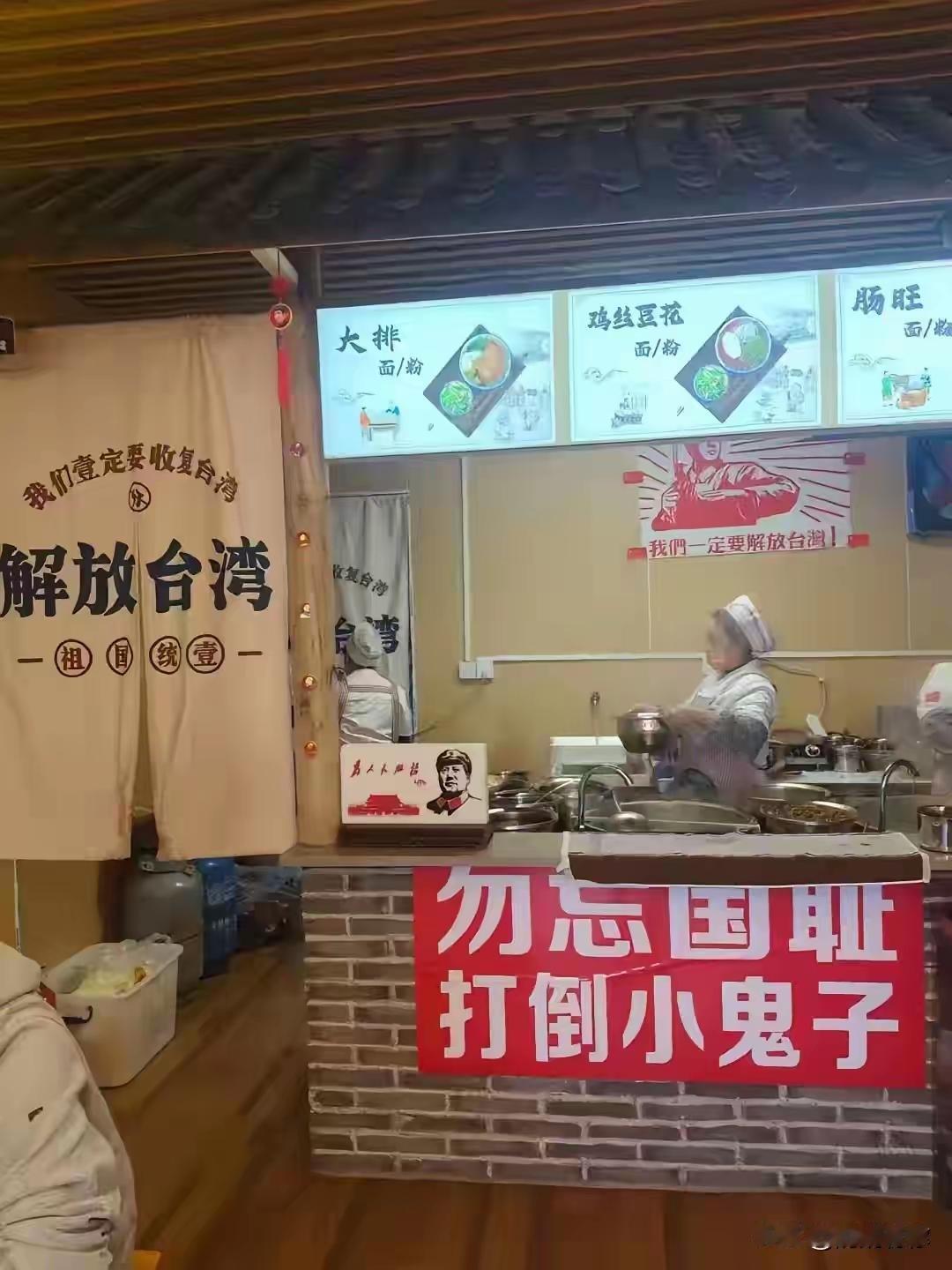 这样的爱国小吃店你会进入吃吗？为什么？我不会。不是爱不爱国的问题，而是被不被人利