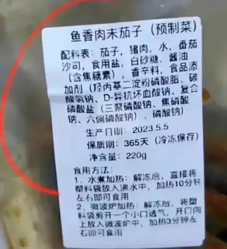 预 制 菜，如果把保质期设置为3天，过了三天之后，如果没卖出去，全部进行销毁，那