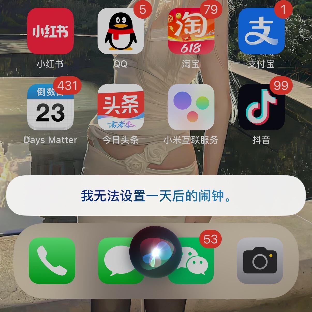 刚刚让Siri帮我定一下明天晚上7:00的闹钟，结果它和我说无法设置一天后的闹钟