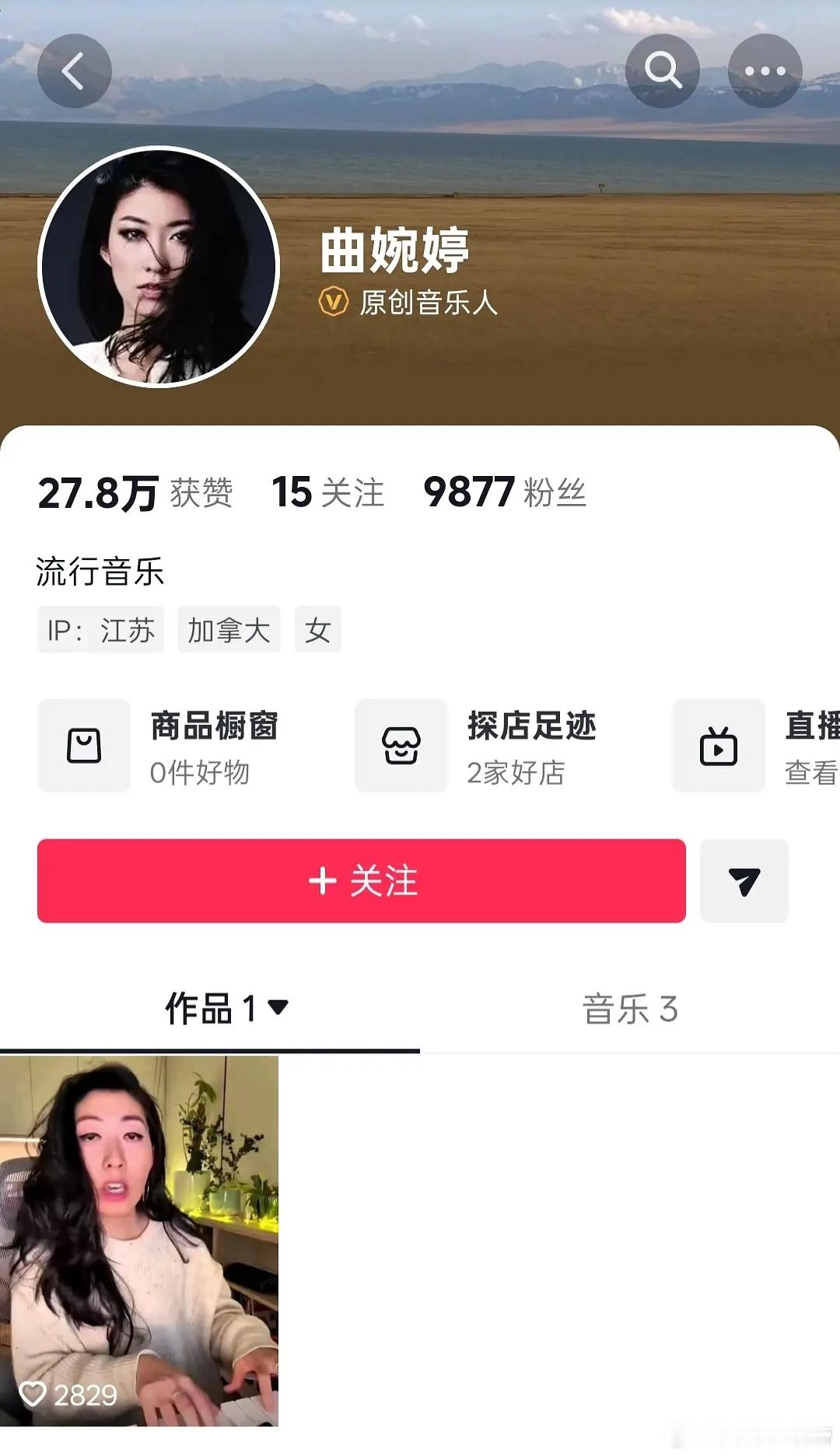 抖那边在闹什么，让曲婉婷复出了？？？ 