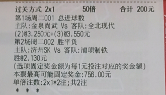 平局大师坐镇主场，金泉尚武硬扛豪门冲击001 韩K联 18:30 金泉尚武vs全