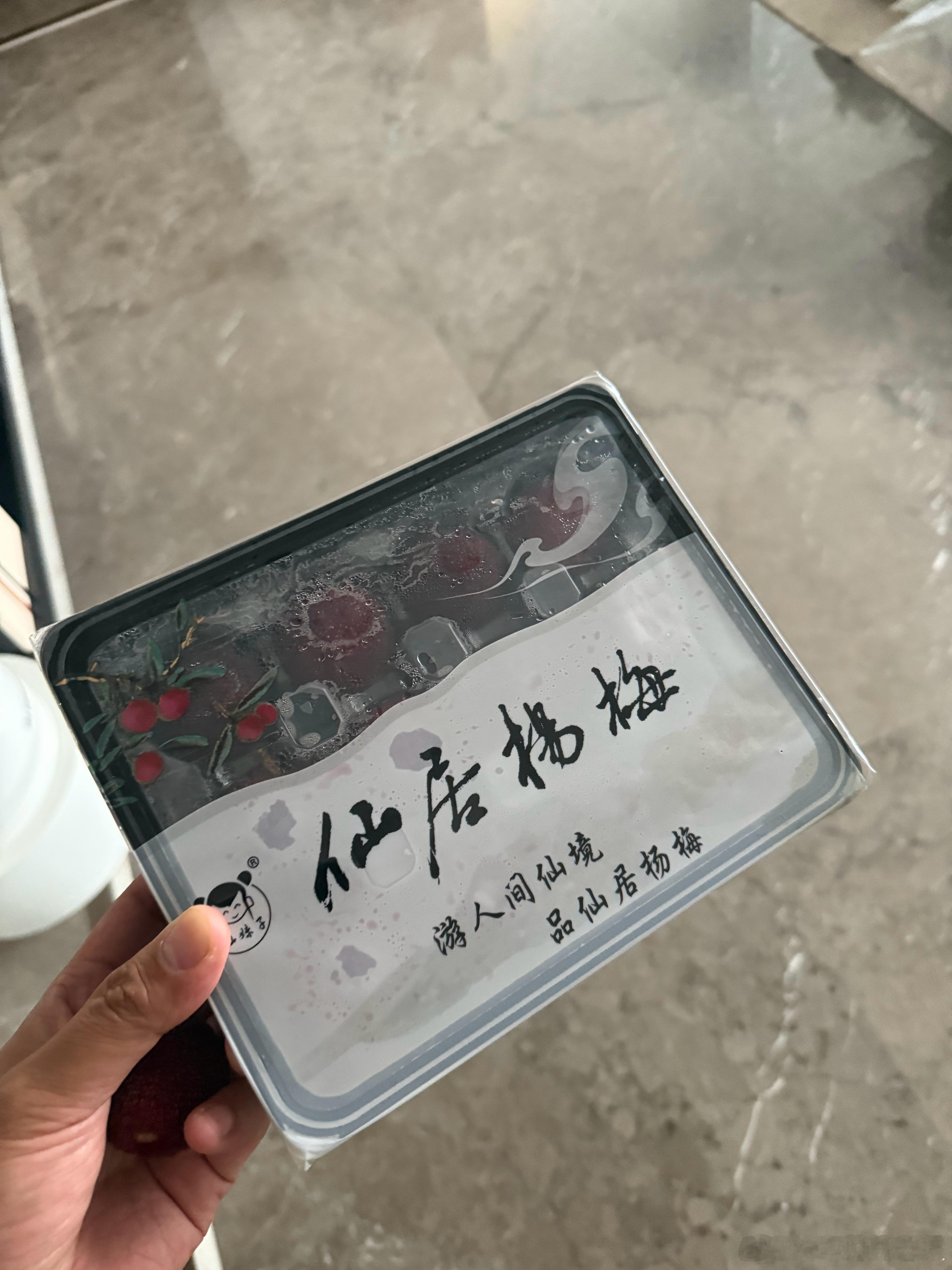 收到了吉利的杨梅 两大箱每年都有根本吃不完 有粉丝铁铁想要么 给你们邮寄点[污]