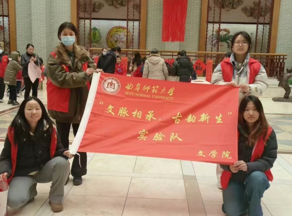 【乘“筝”而起，文化赓续：非遗传承实践行】1月15至1月25日，曲阜师范大学文学