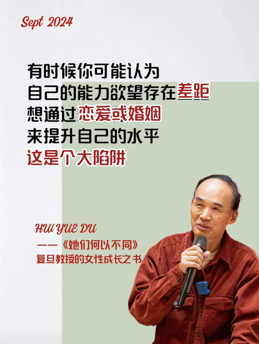 在不确定的世界，做确定的自己！读书分享