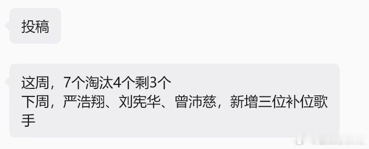 网传曾沛慈补位歌手曝曾沛慈补位歌手 共情能力极强，只要嗓音状态稳定，现场表现力绝