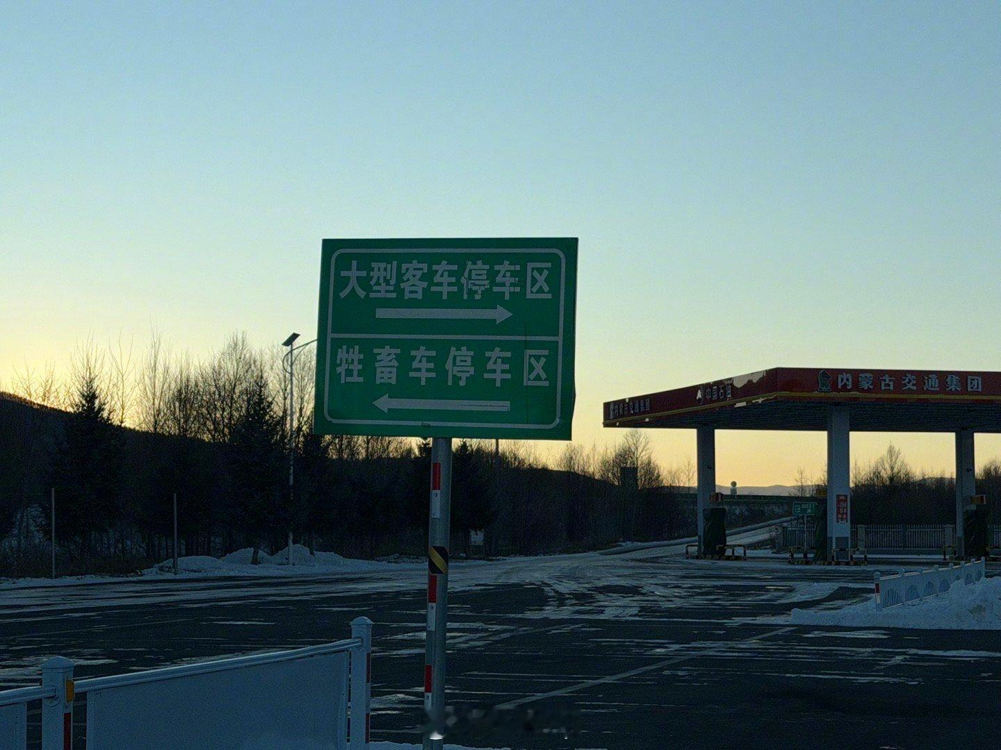 自驾来内蒙古服务区的话得注意停车啊，别一不小心成了牛马了