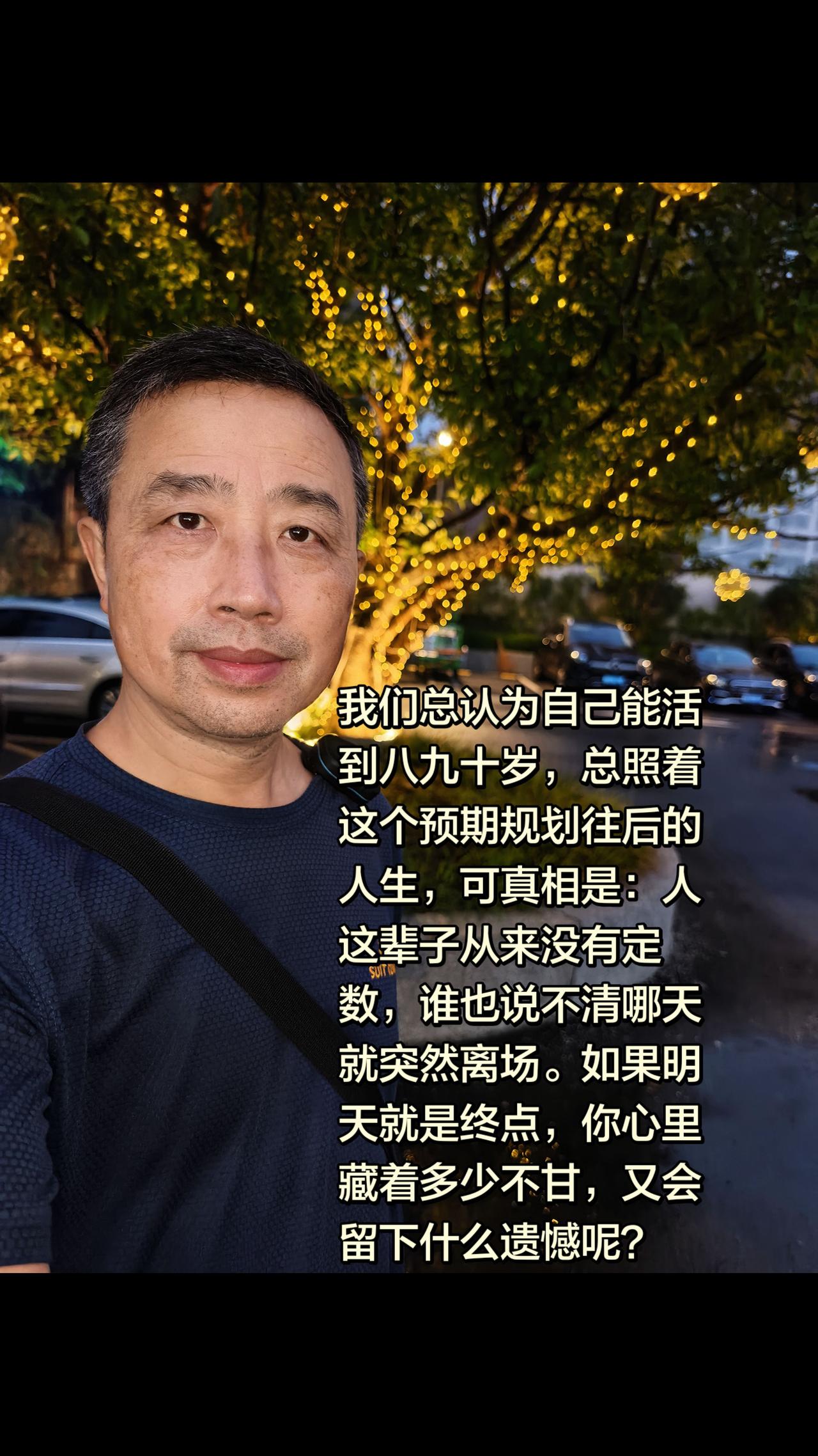 如果明天就是终点，你会有遗憾吗？